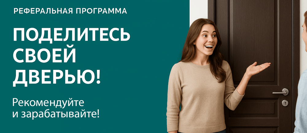 Реферальная программа Сухиничи